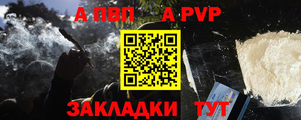 Кимовск  закладки  A-PVP мука  Вход с VPN  APVP  Alfa_PVP СК КРИС  Alfa_PVP Соль 