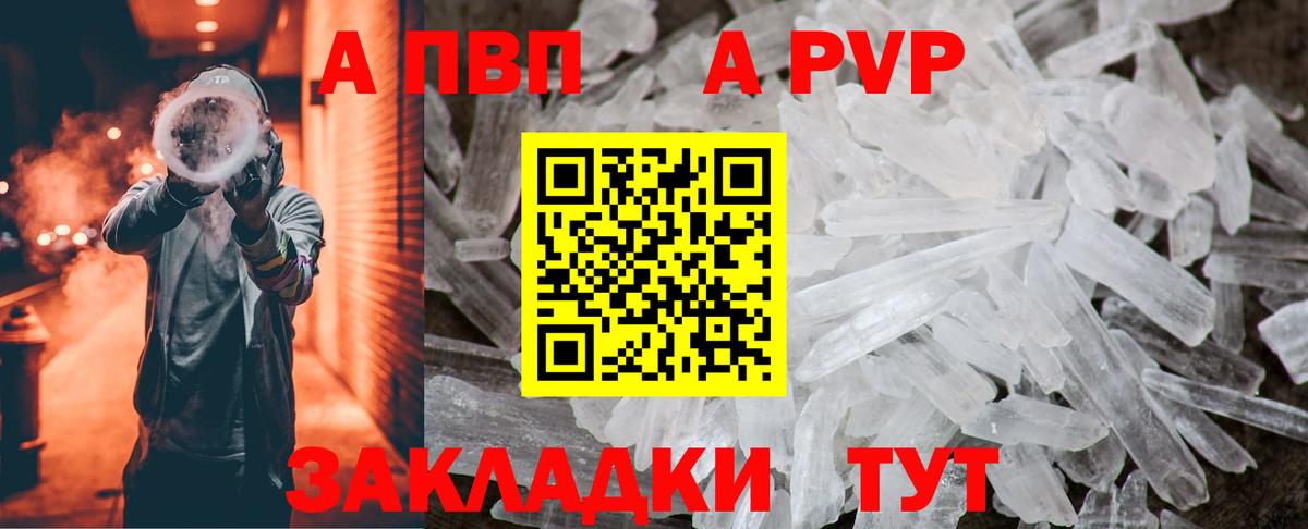 Альфа ПВП мука Кимовск