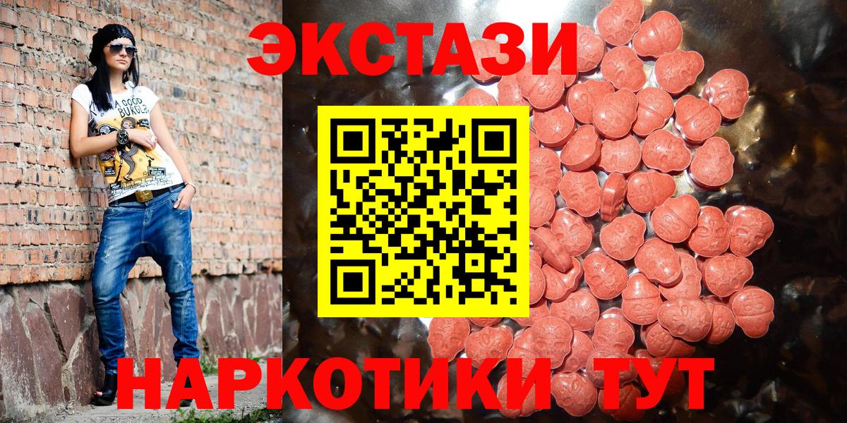нарко площадка официальный сайт  Ecstasy 280 MDMA  Вход с VPN  Экстази 300 mg  Кимовск  blacksprut ССЫЛКА 