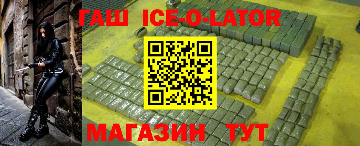 ГАШИШ гарик  ГАШ гарик  Кимовск  Гашиш  Вход с VPN 