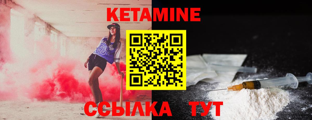 Кетамин VHQ  КЕТАМИН VHQ  Вход с VPN  Кимовск 