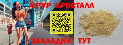 прущие крисы Краснокаменск