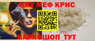 прущие крисы Краснокаменск