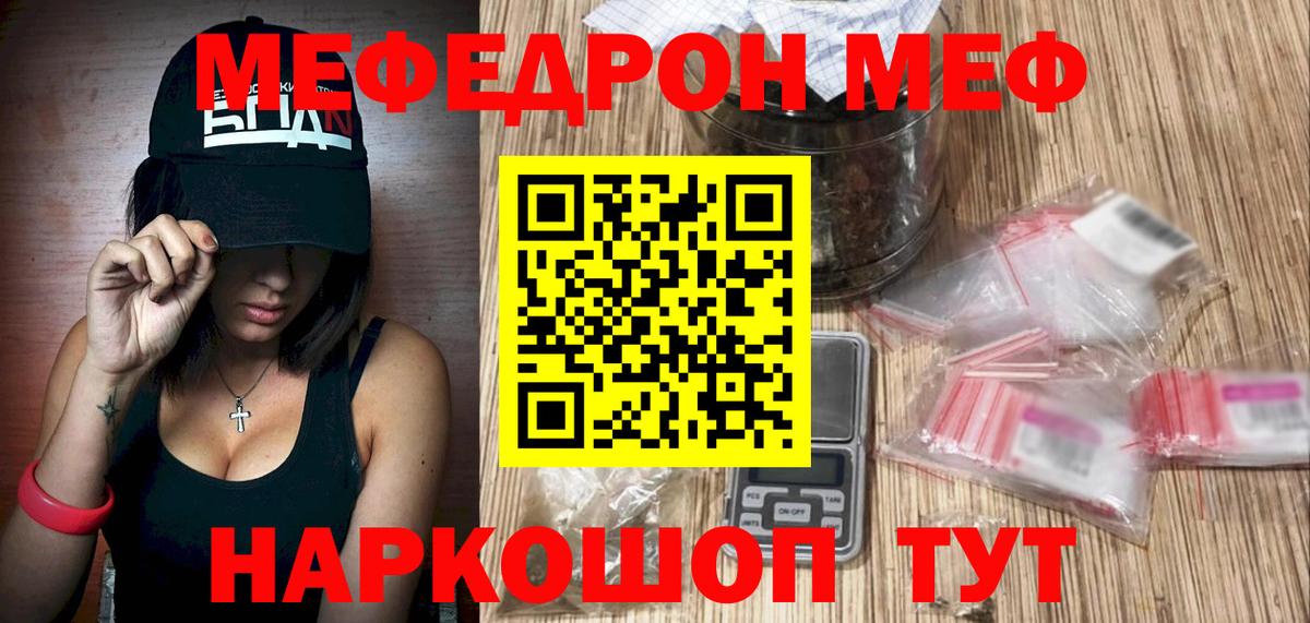 Мефедрон  OMG онион  Вход с VPN  Меф мука  МЯУ-МЯУ mephedrone  Кимовск  МЯУ-МЯУ 