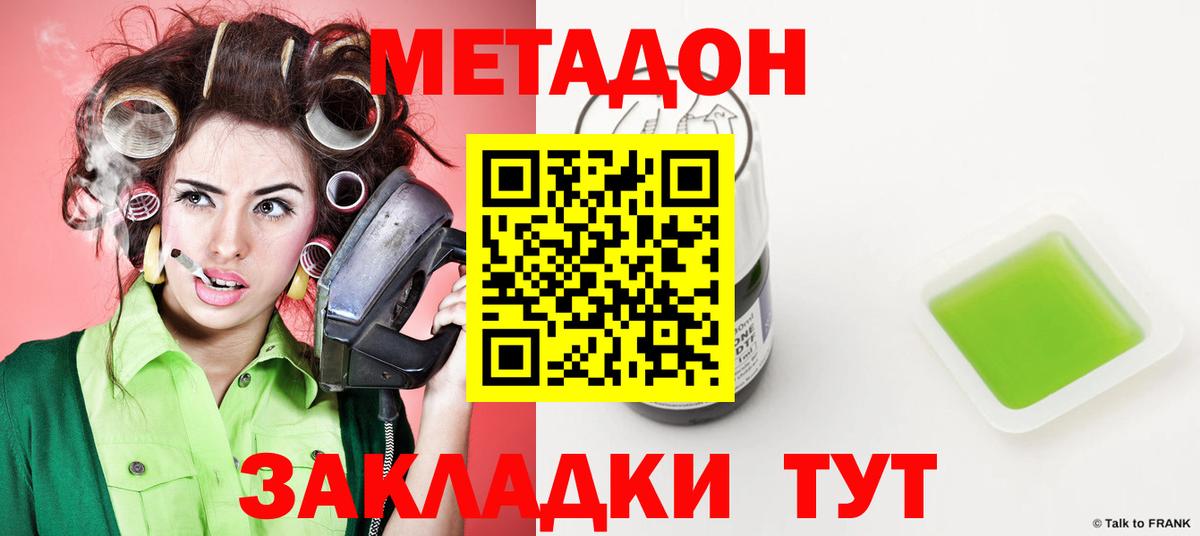 Кимовск  Метадон methadone  Вход с VPN  МЕТАДОН кристалл 