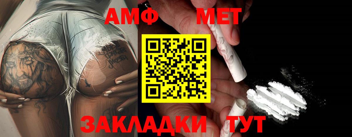 МЕТАМФЕТАМИН мет Кимовск