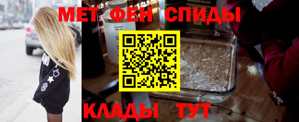 Кимовск  Первитин мет  Первитин мет  Вход с VPN 