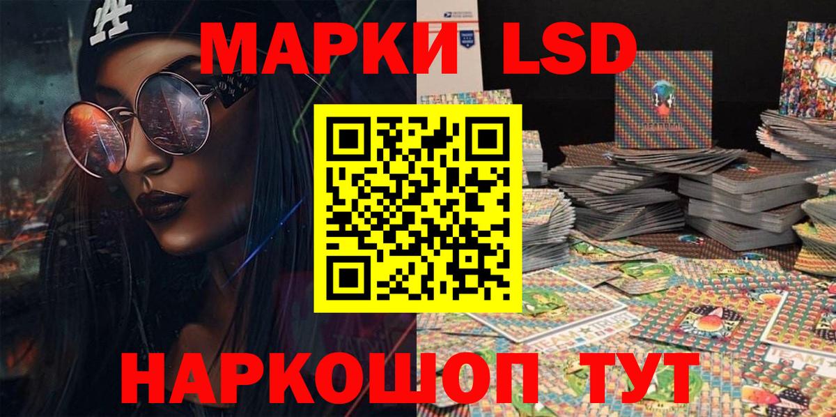 Марки 25I-NBOMe 1500мкг  Вход с VPN  Кимовск 
