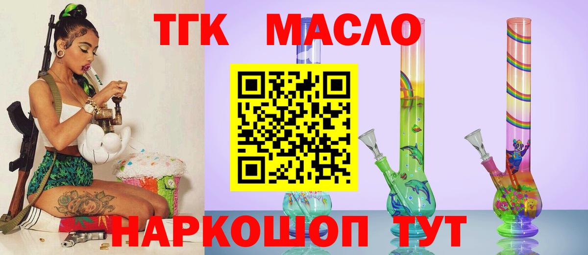 Дистиллят ТГК Wax Кимовск